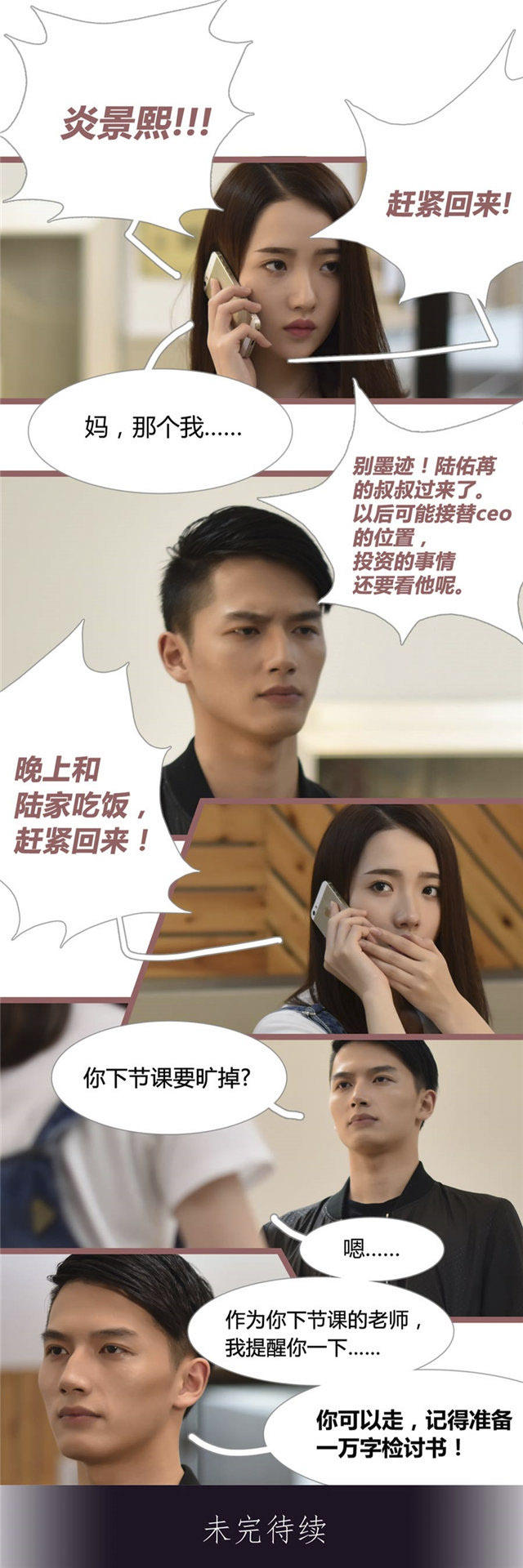 第8话9