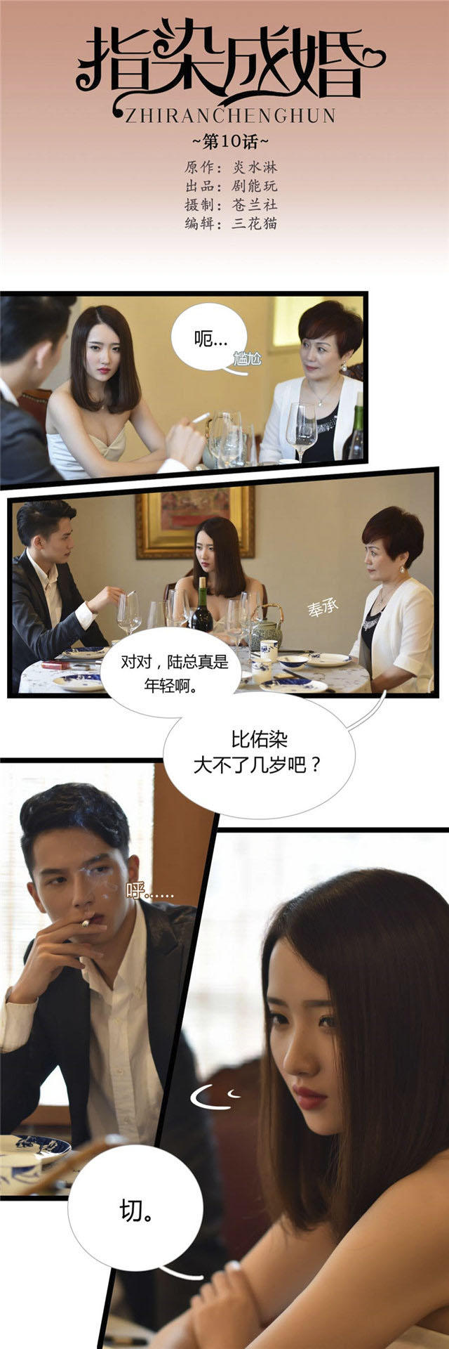 第10话0