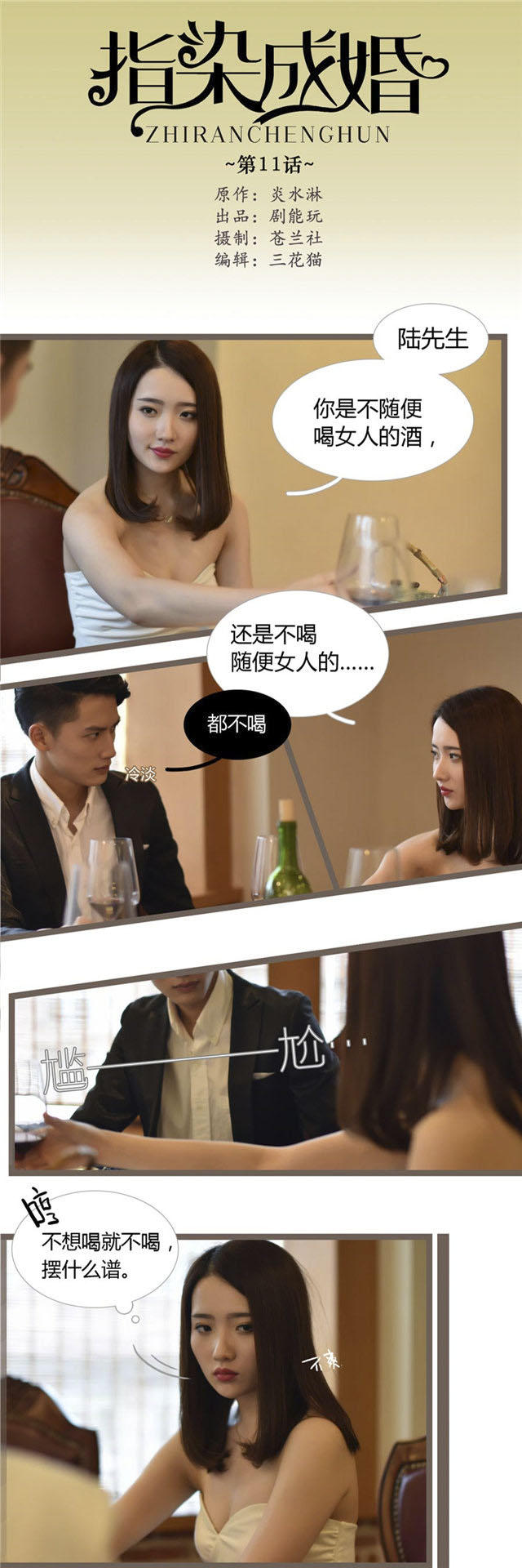 第11话0