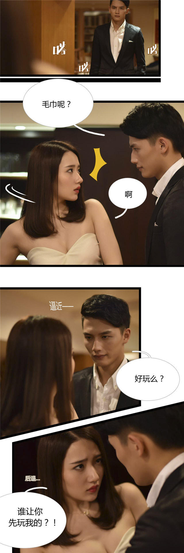 第11话7