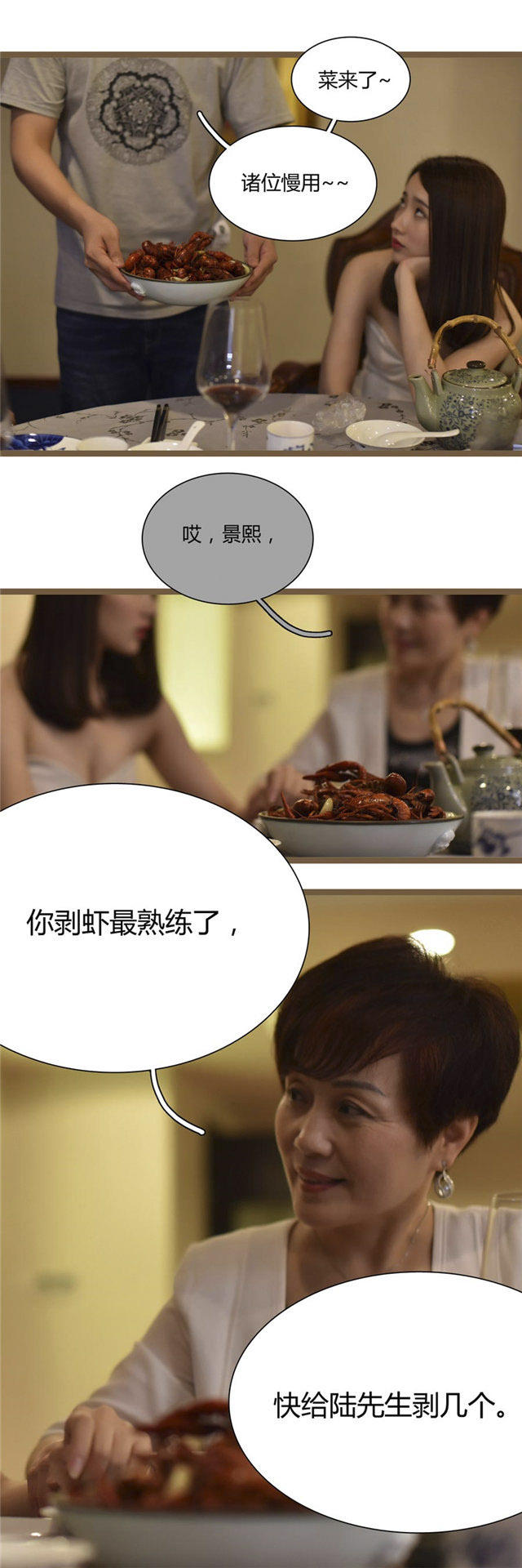 第14话4