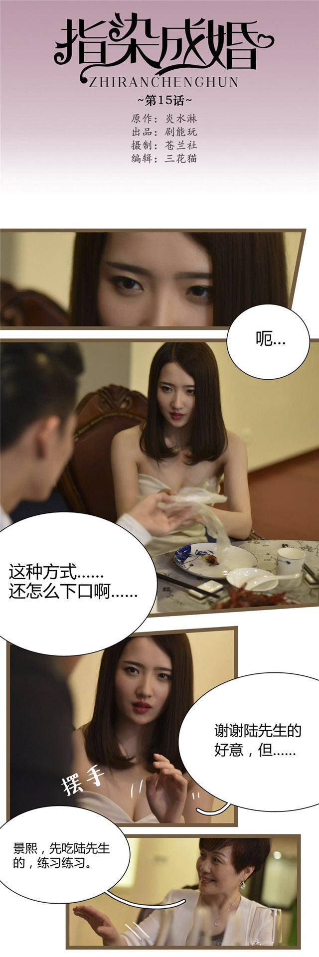 第15话0