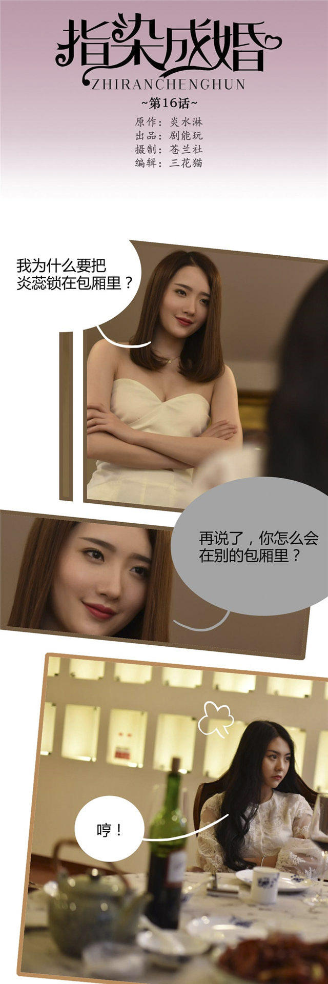 第16话0