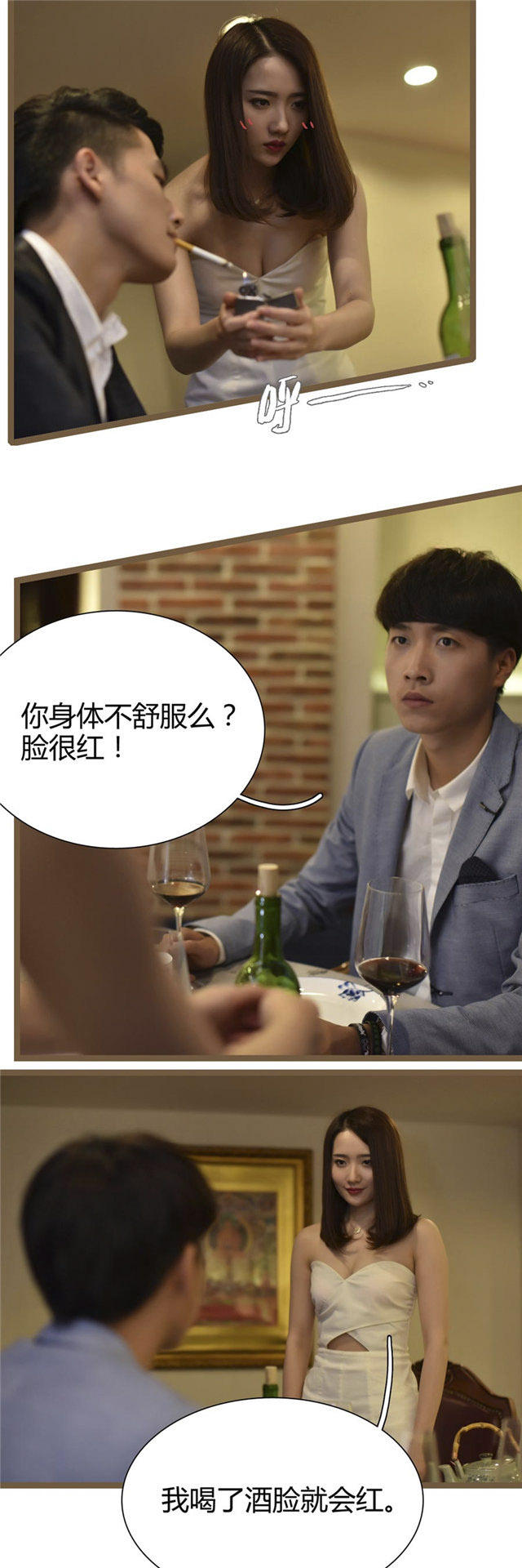 第16话3