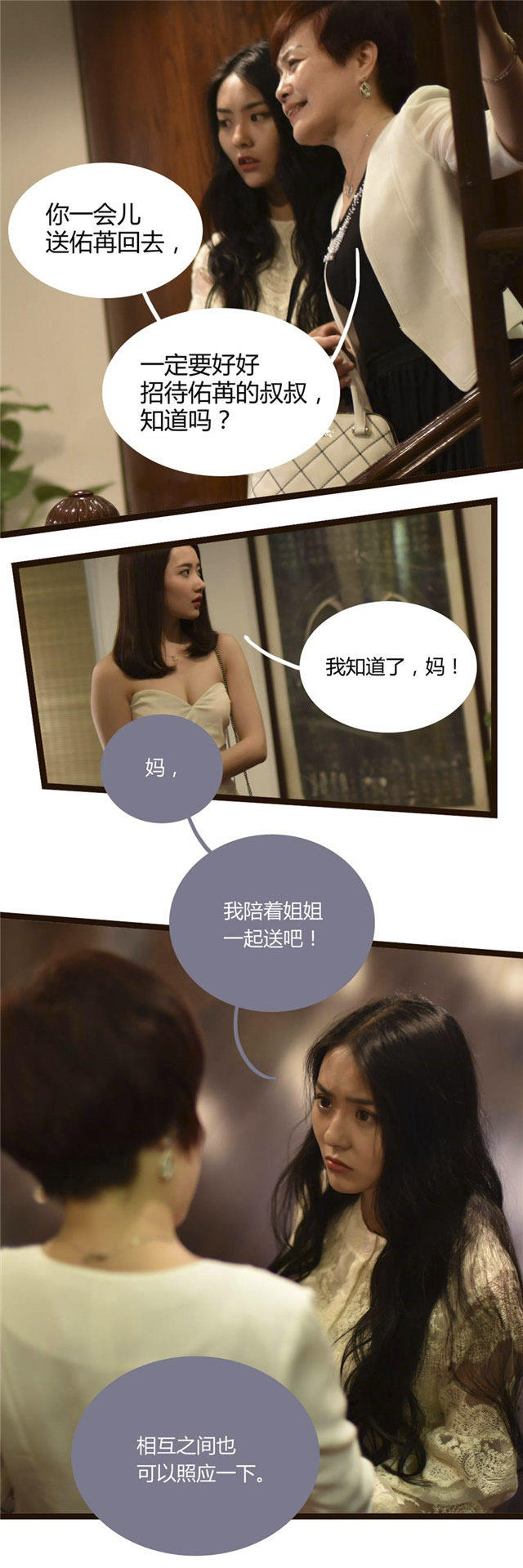 第16话5
