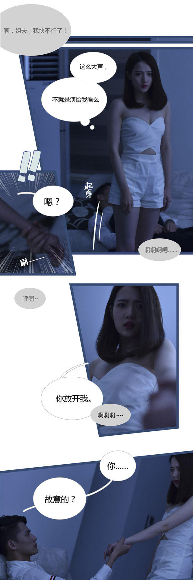 第18话3
