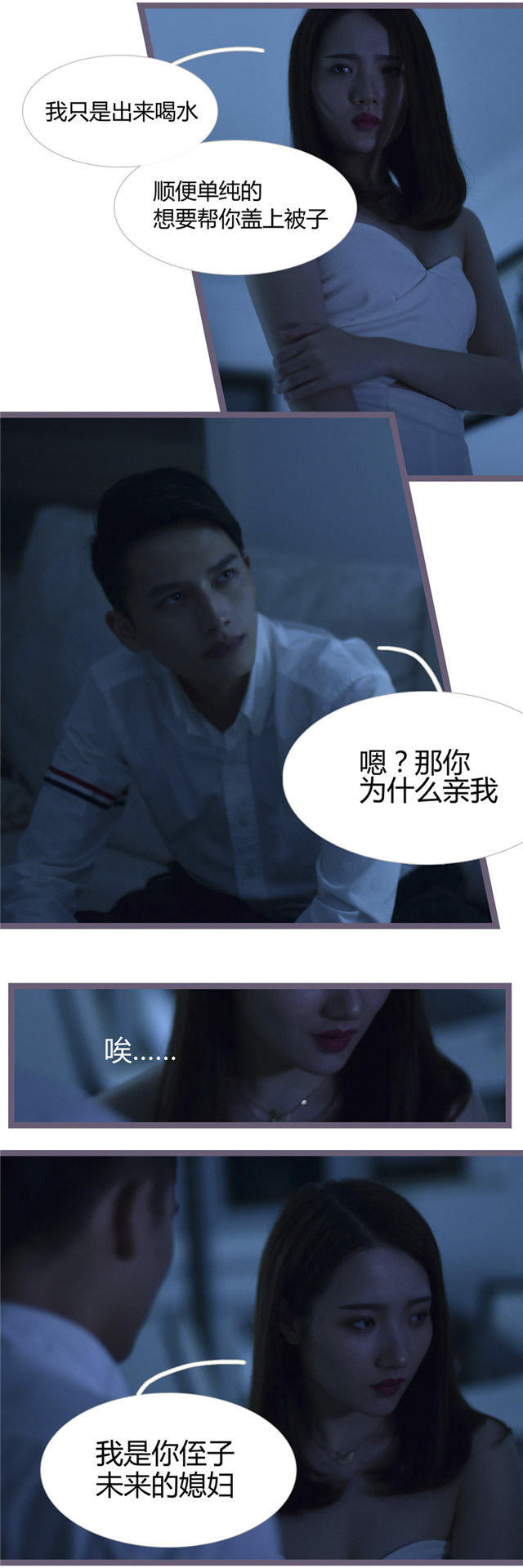 第19话3
