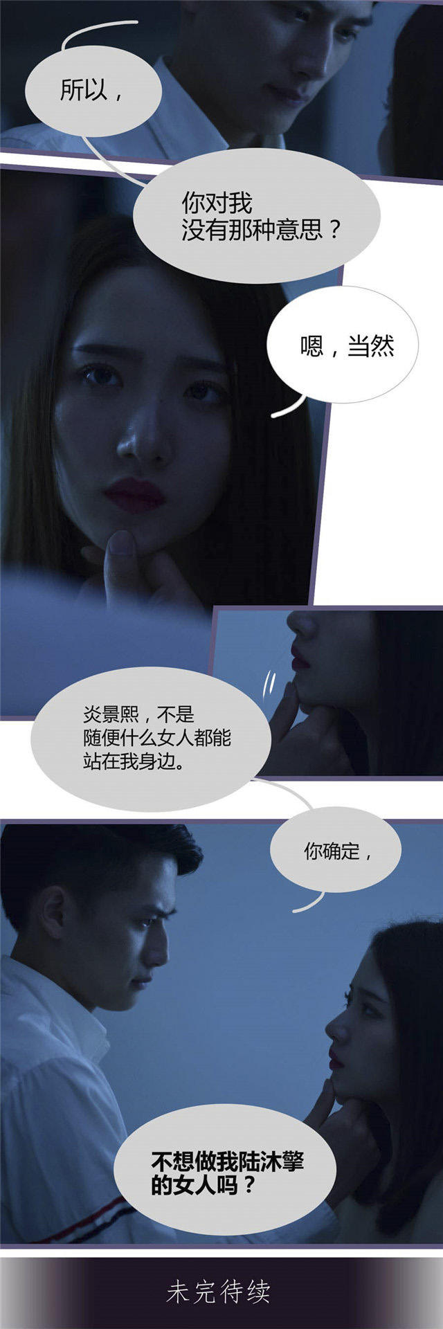 第19话8