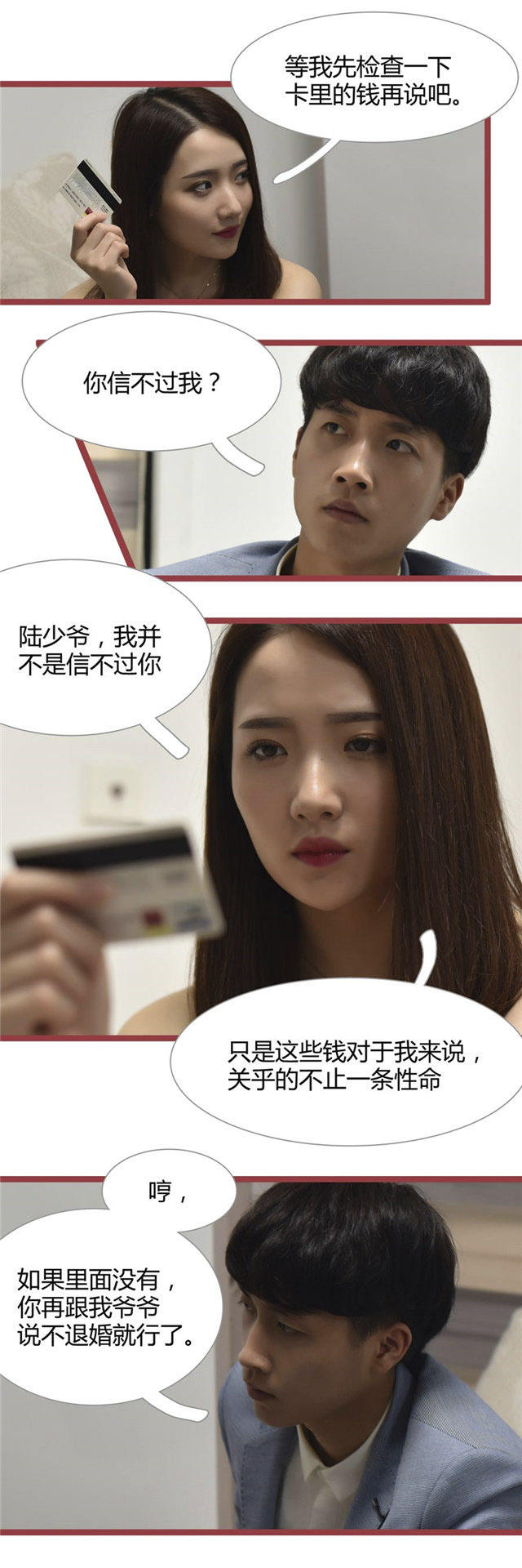 第21话1