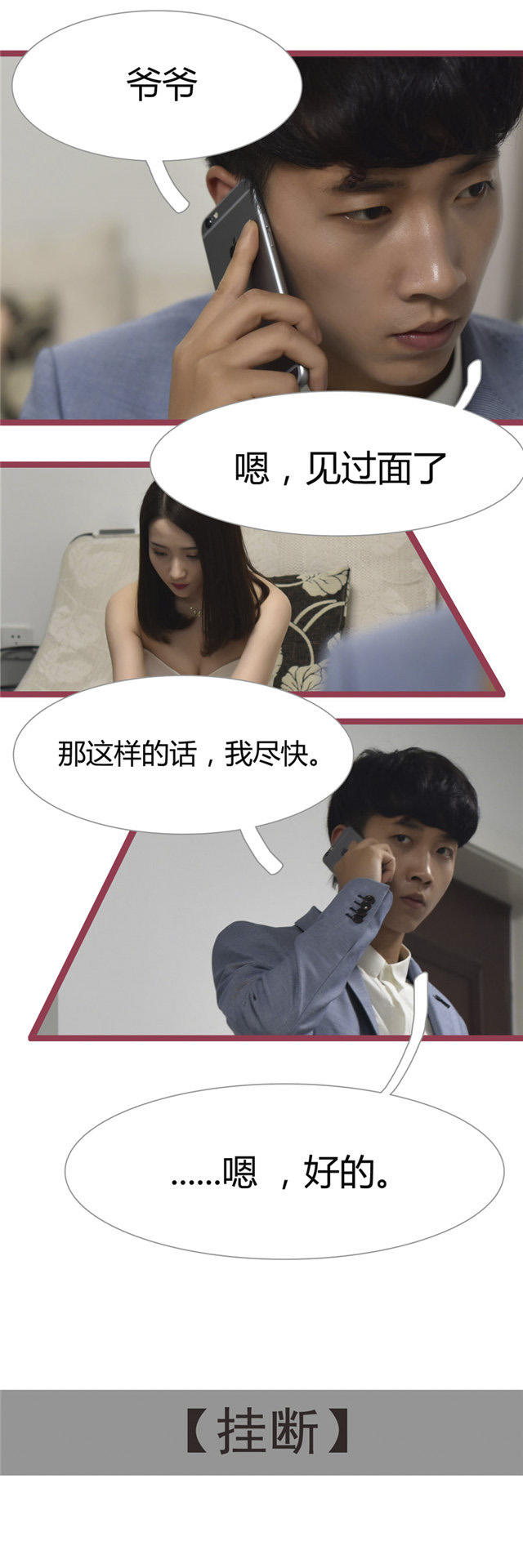 第21话3