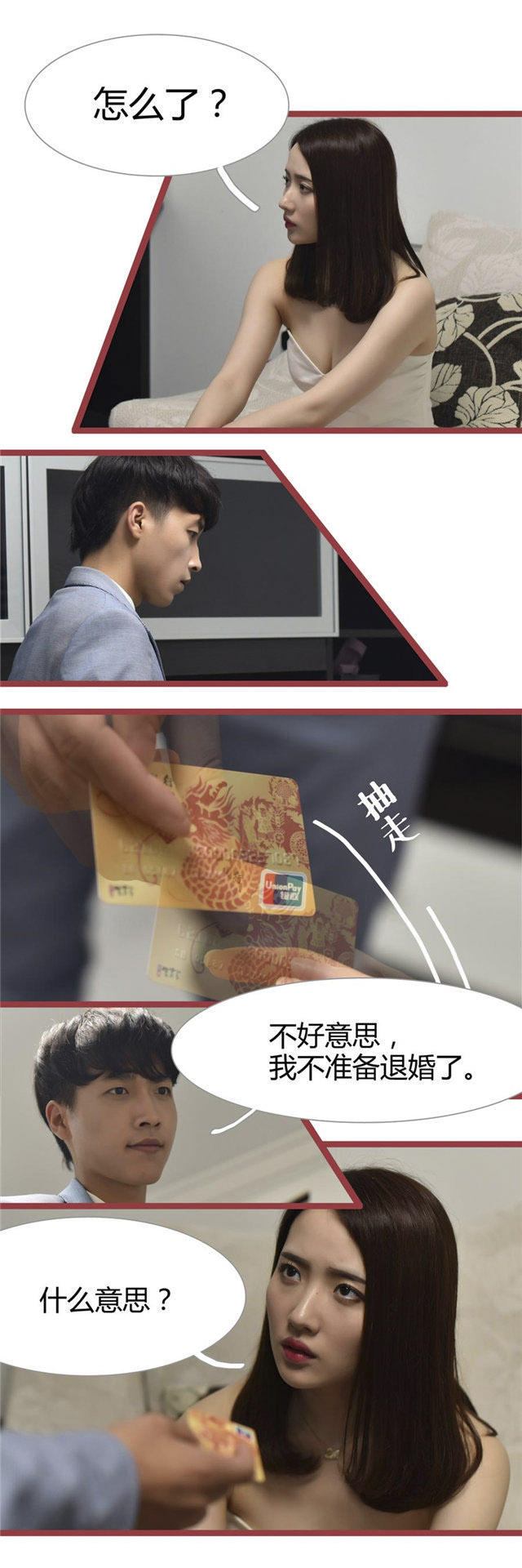 第21话4