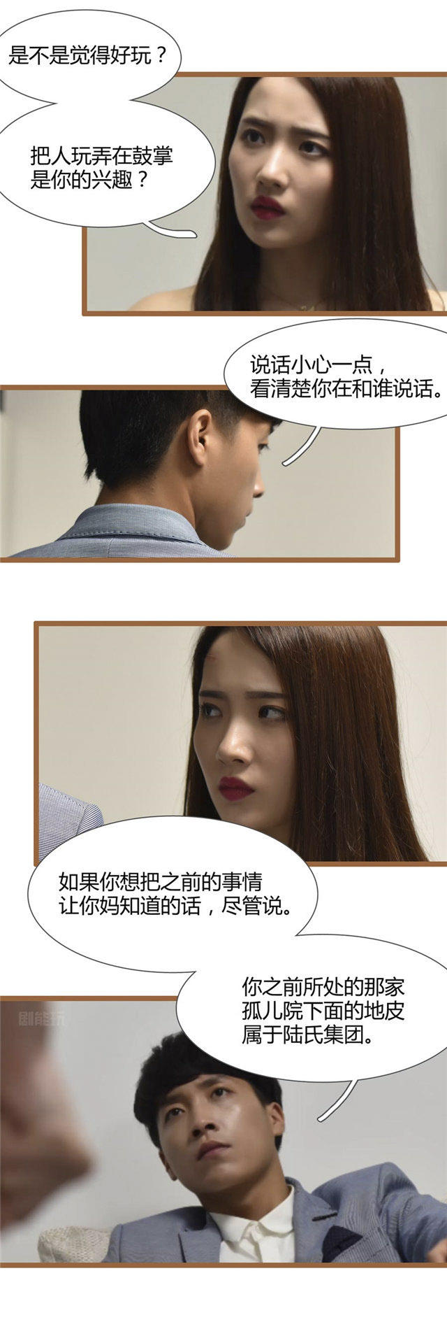 第21话6