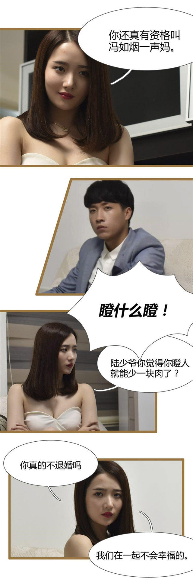 第21话7