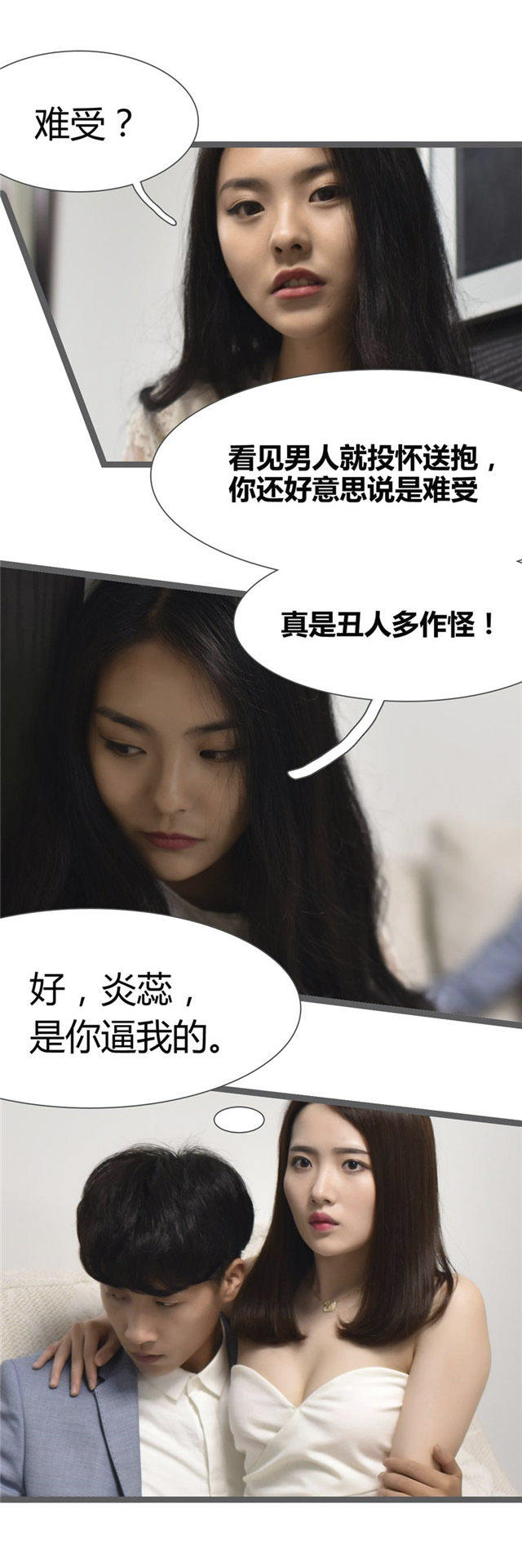 第23话2