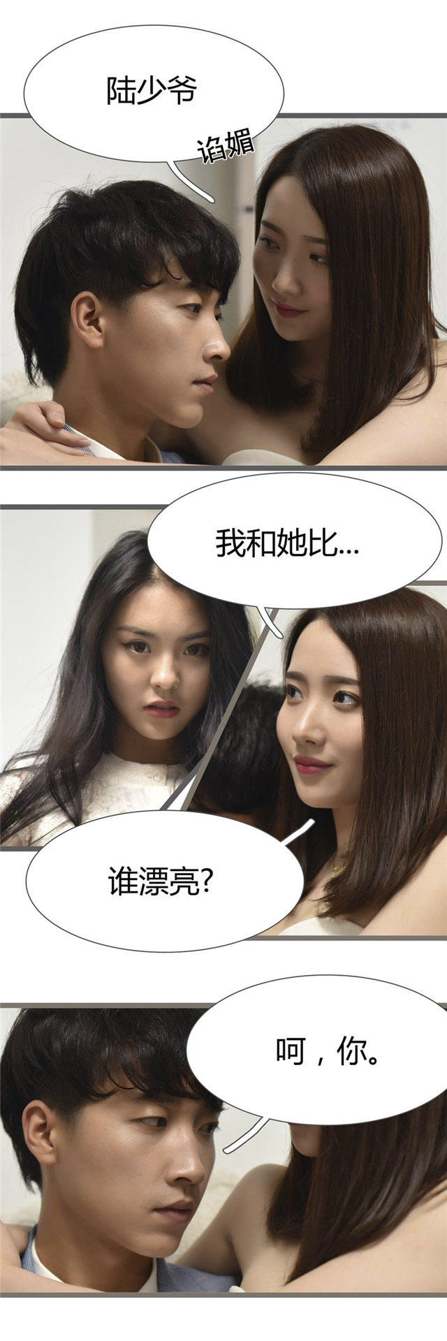 第23话3