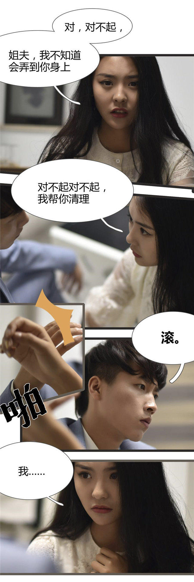 第23话7