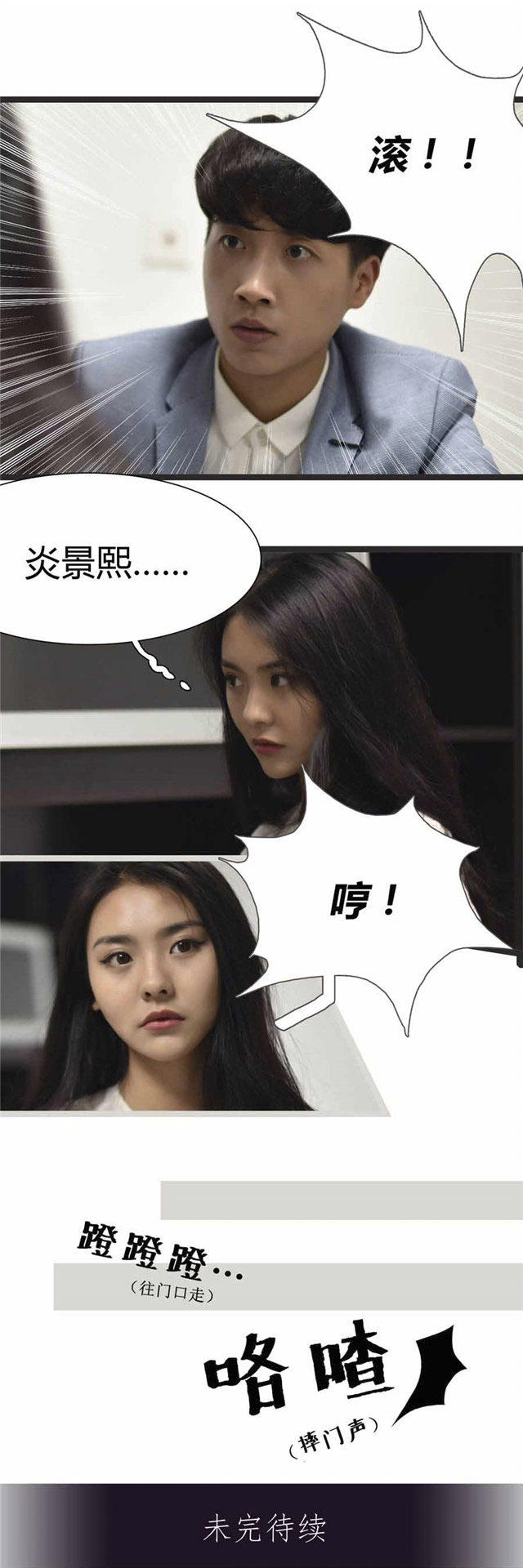 第23话8