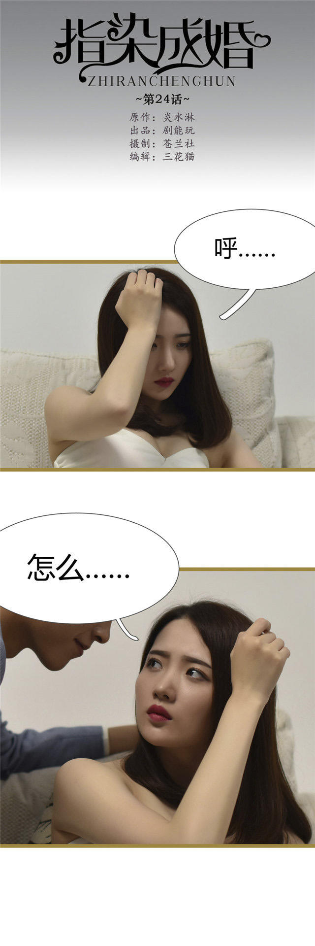 第24话0