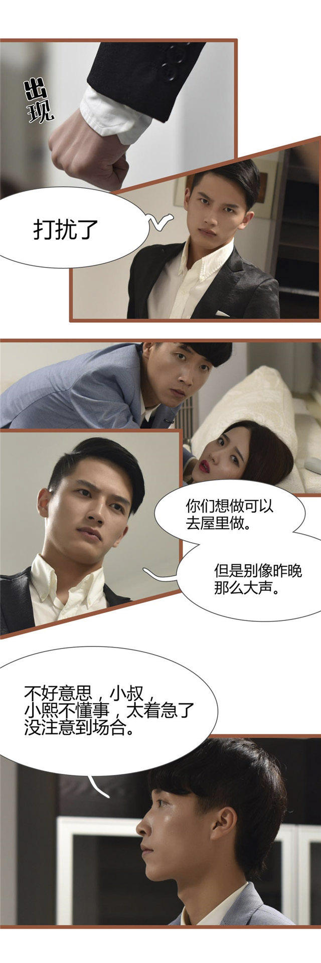 第24话2