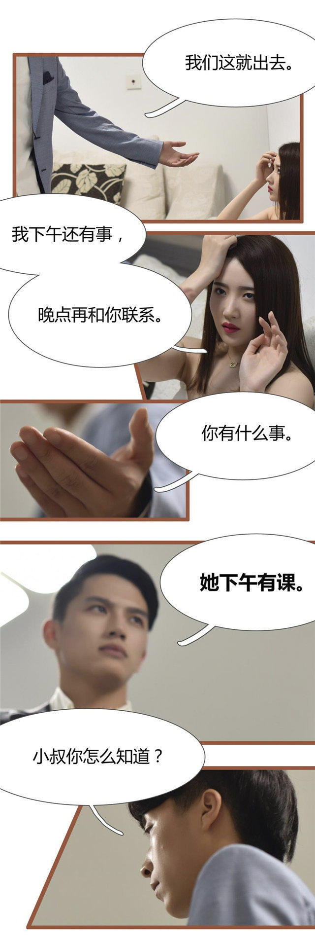 第24话3