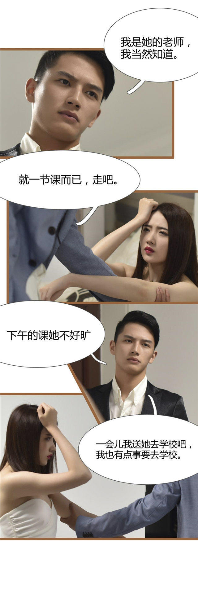 第24话4