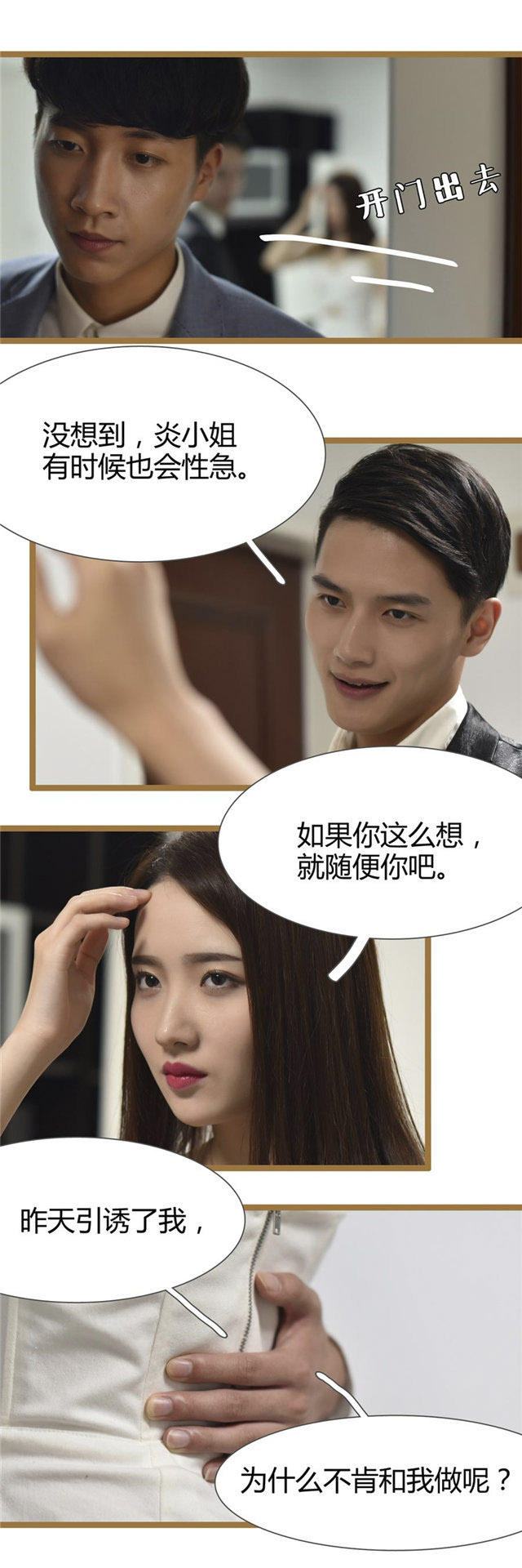 第24话6