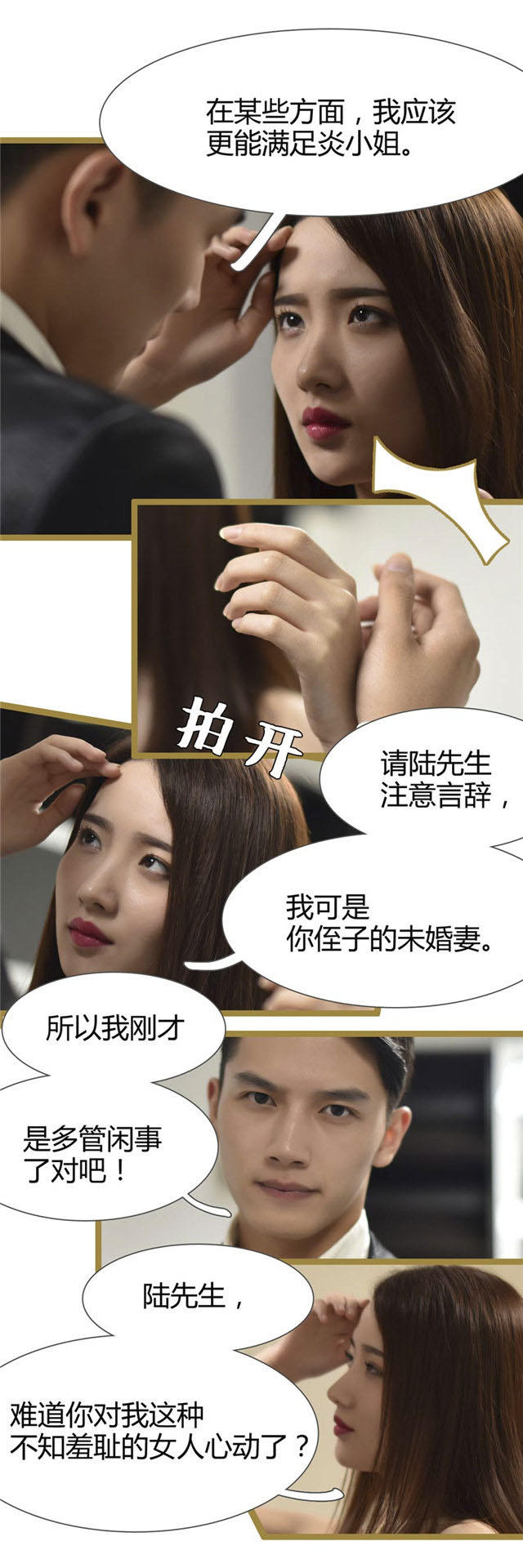 第24话7