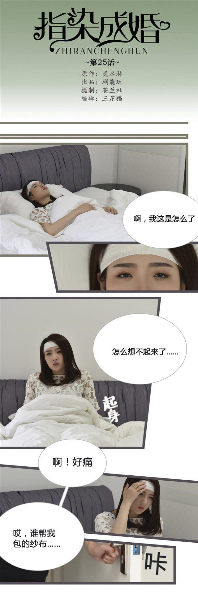 第25话0