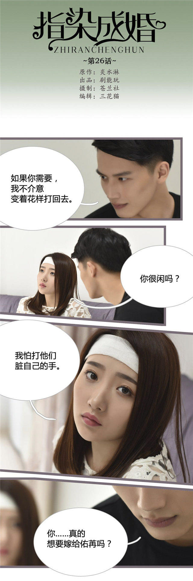 第26话0