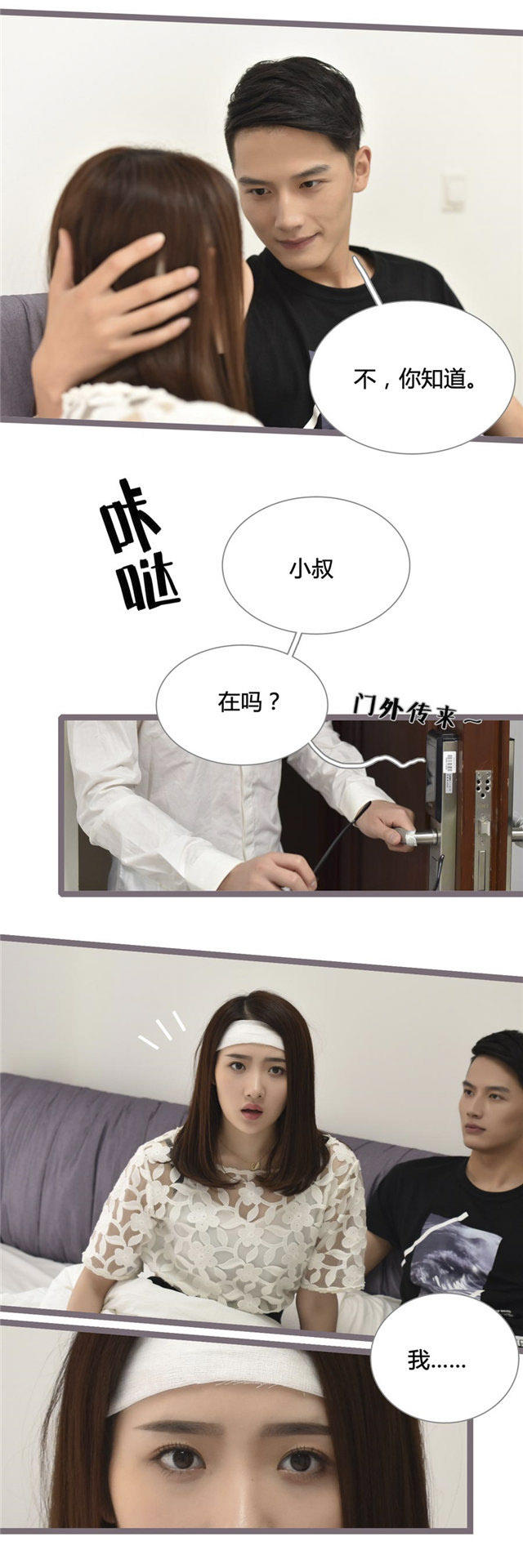 第26话4