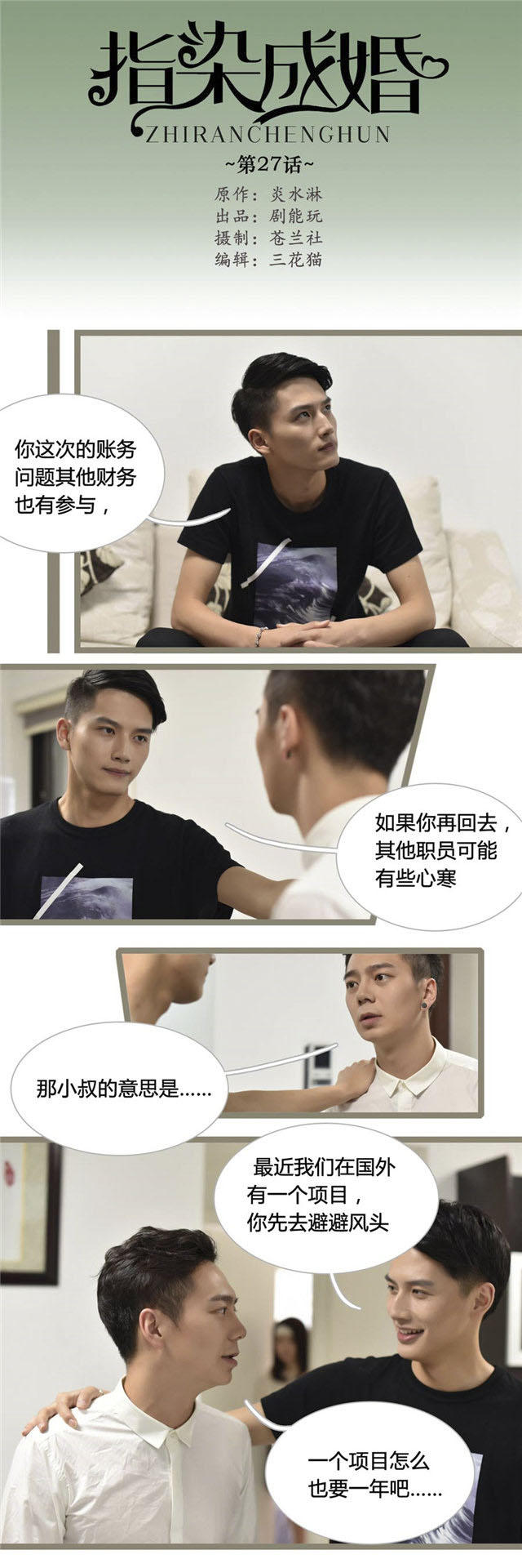 第27话0