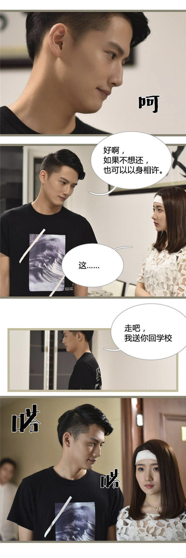 第27话3
