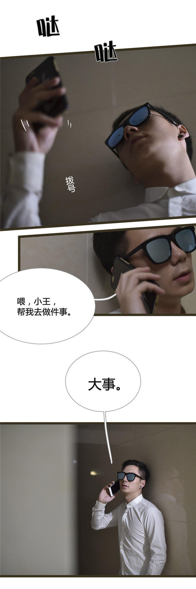 第27话5