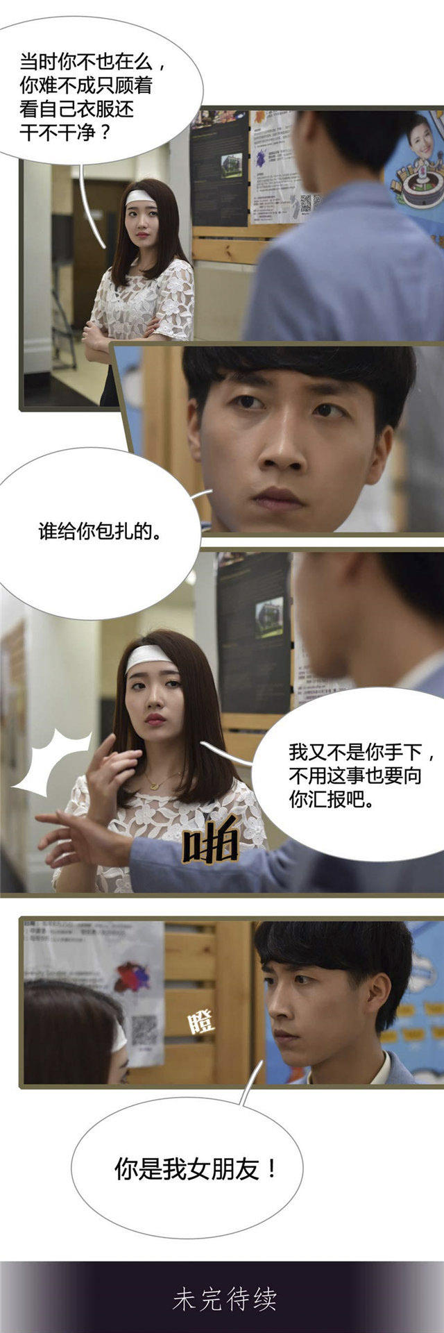 第27话8