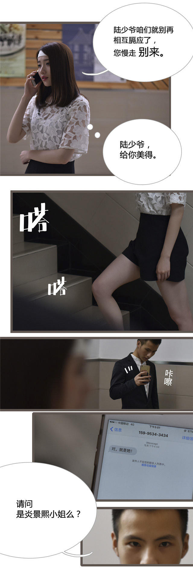 第28话5