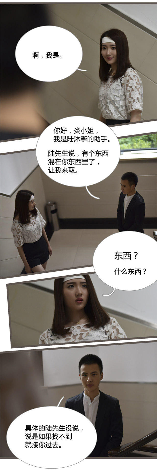 第28话6