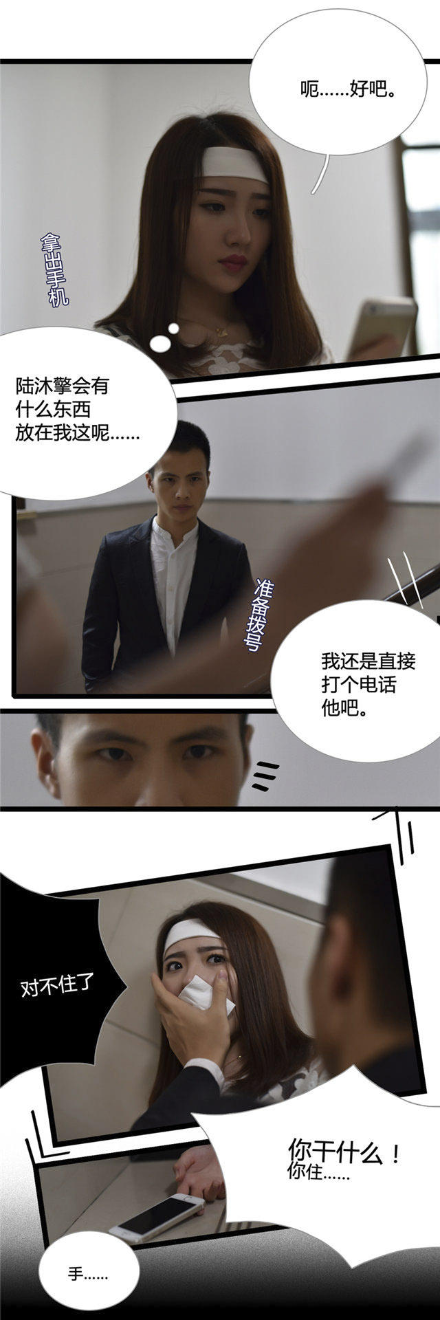 第28话7
