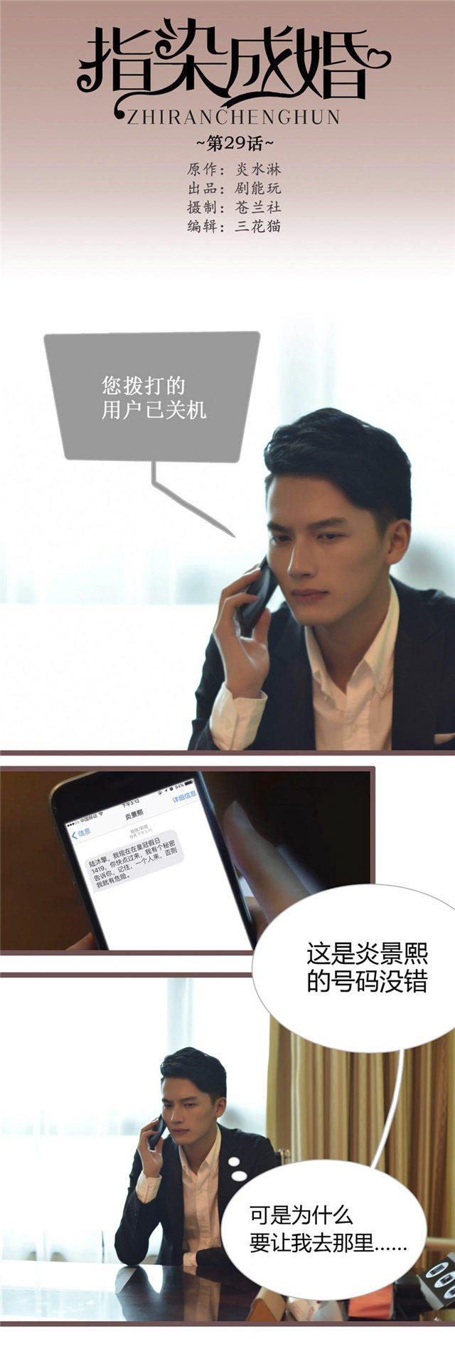 第29话0