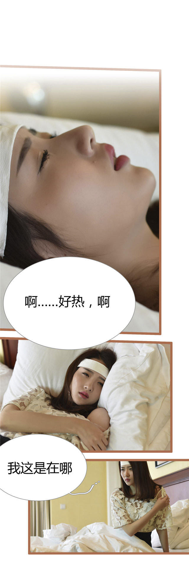 第29话3