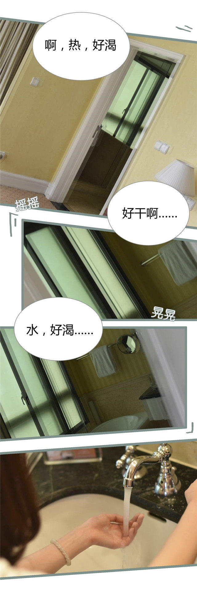 第29话4