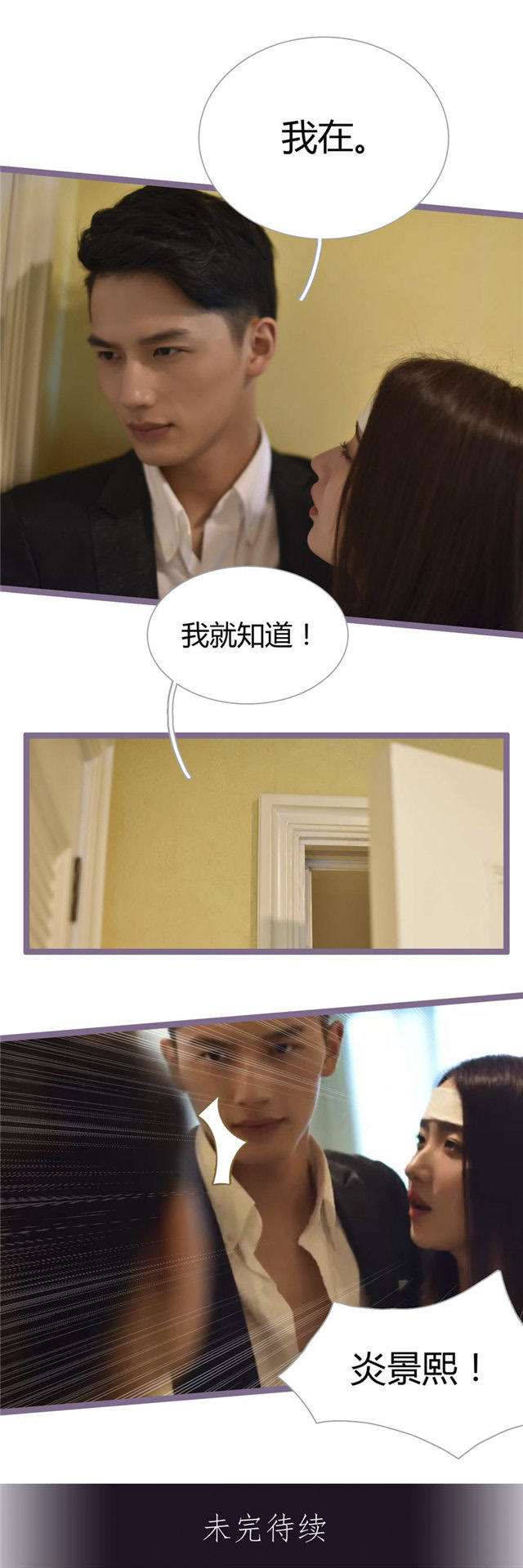 第30话8