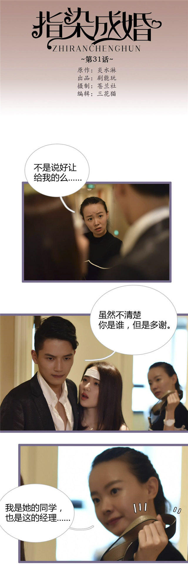 第31话0