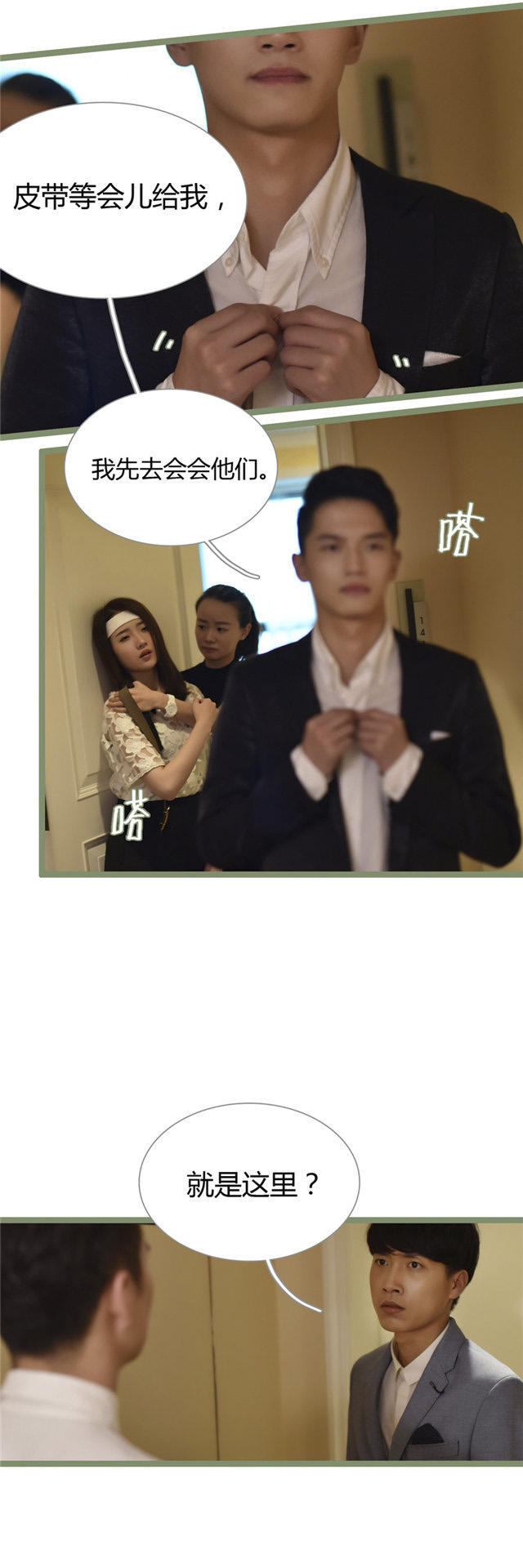 第31话3
