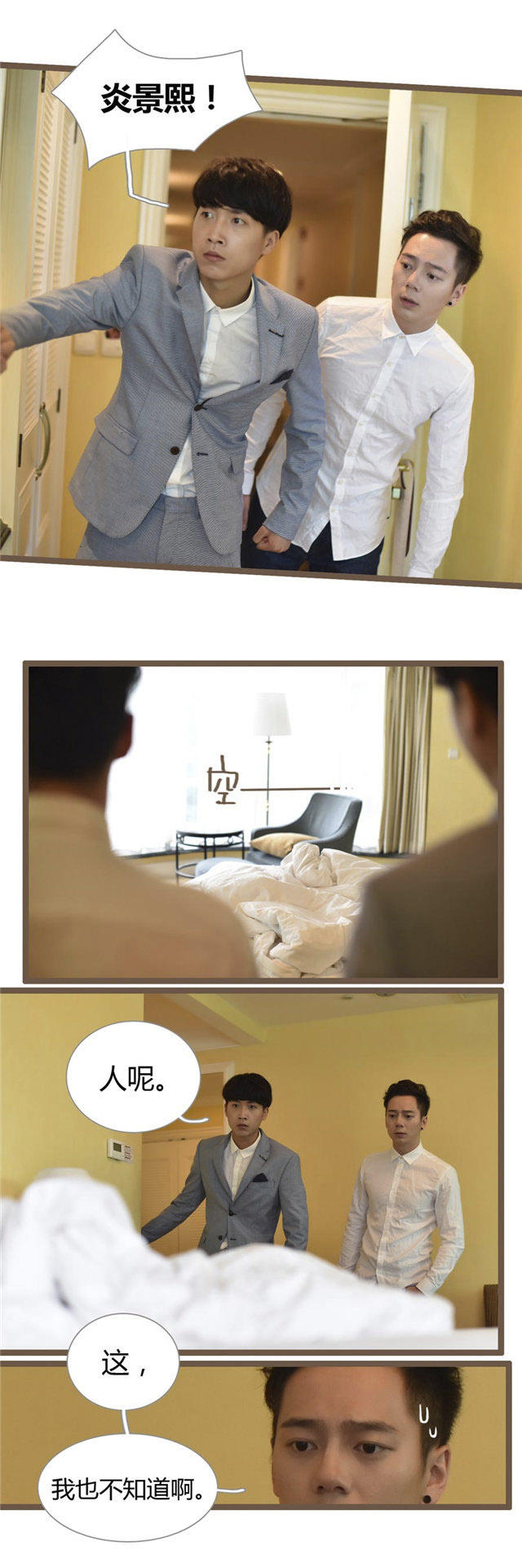 第31话5