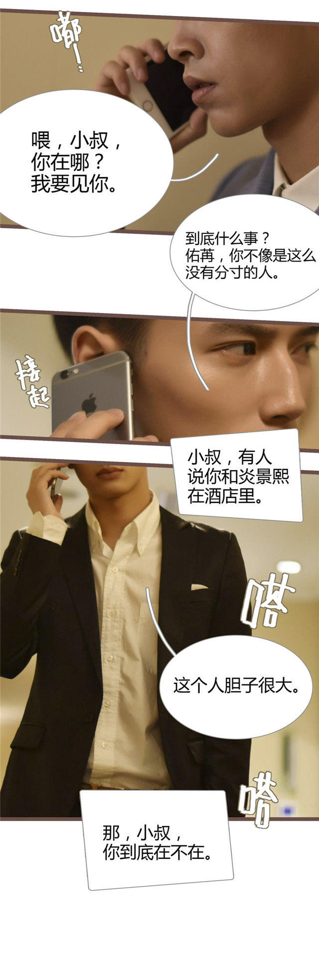第31话6