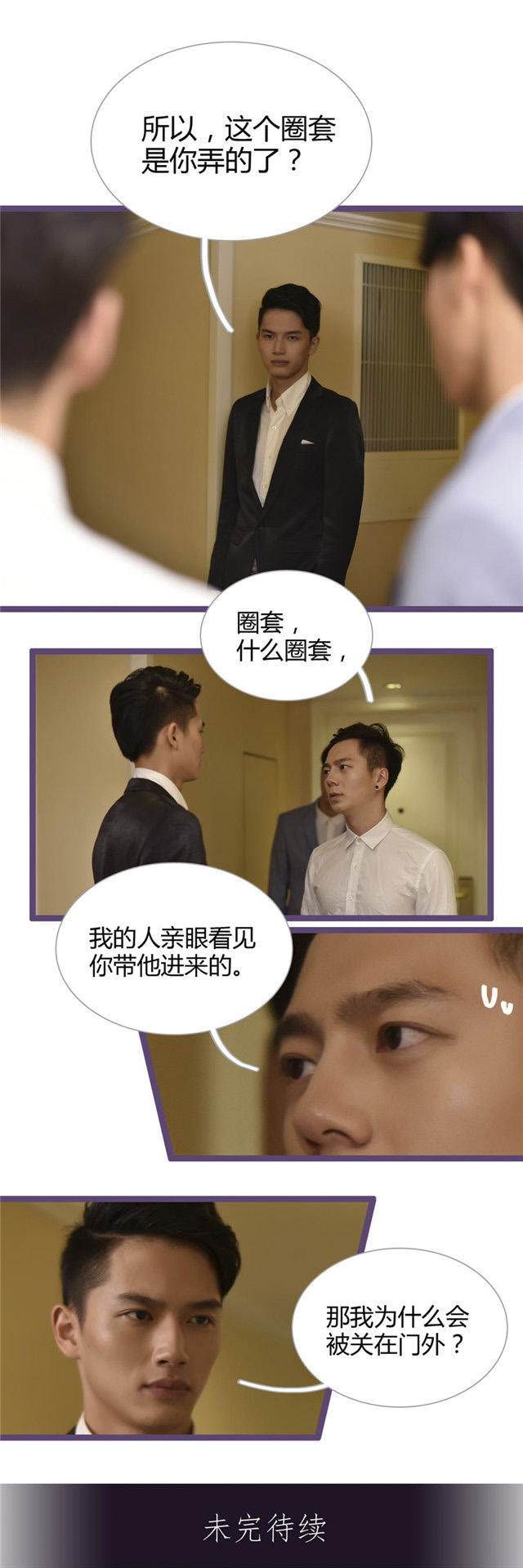 第31话8