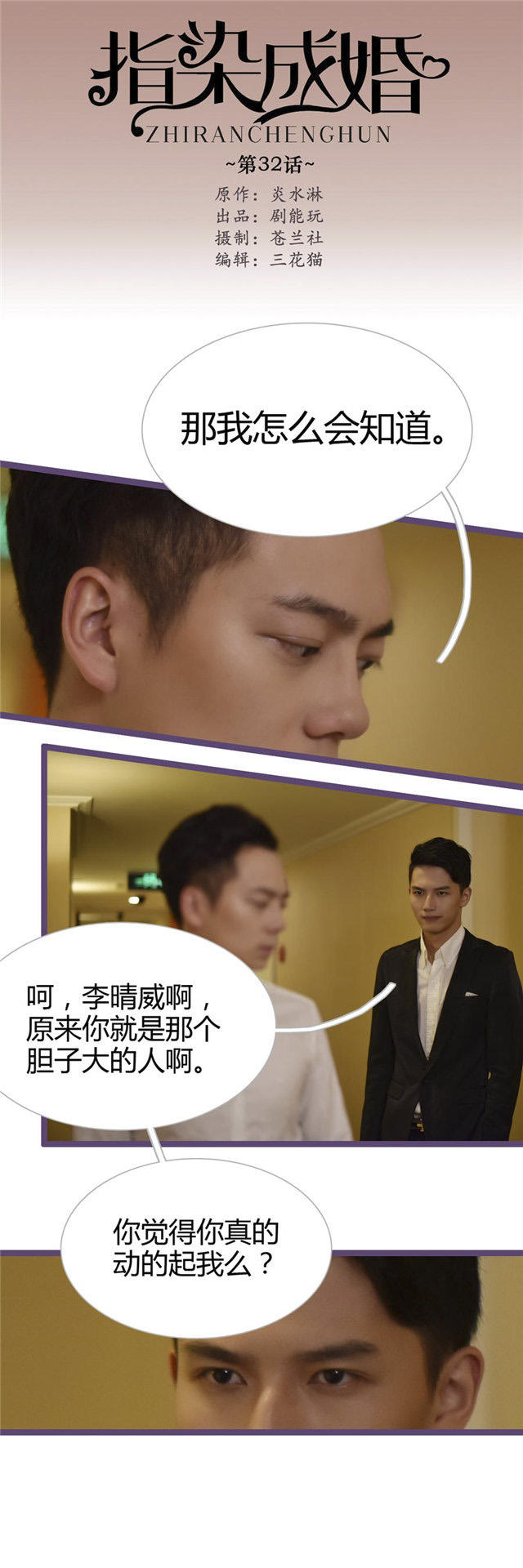 第32话0