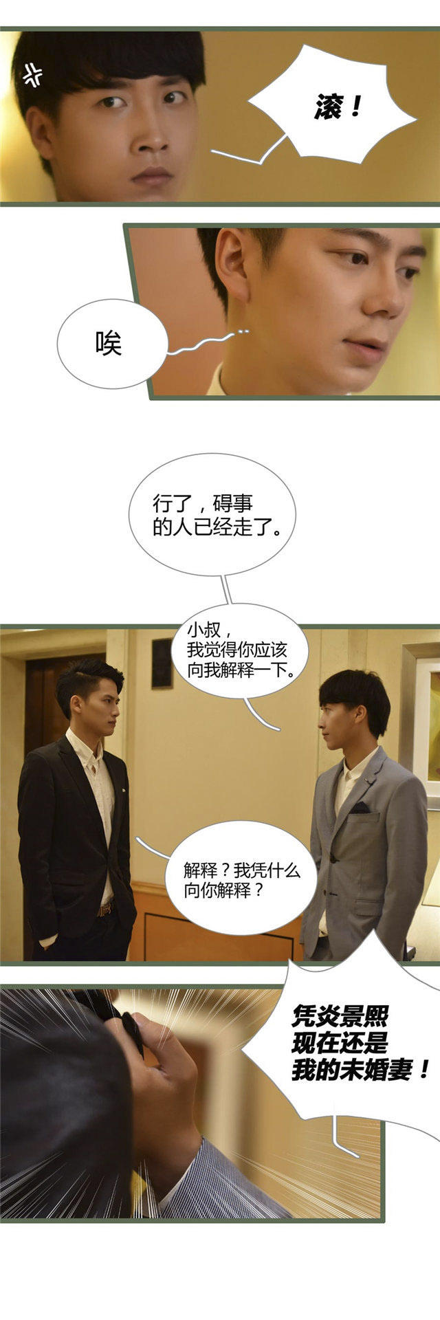 第32话4
