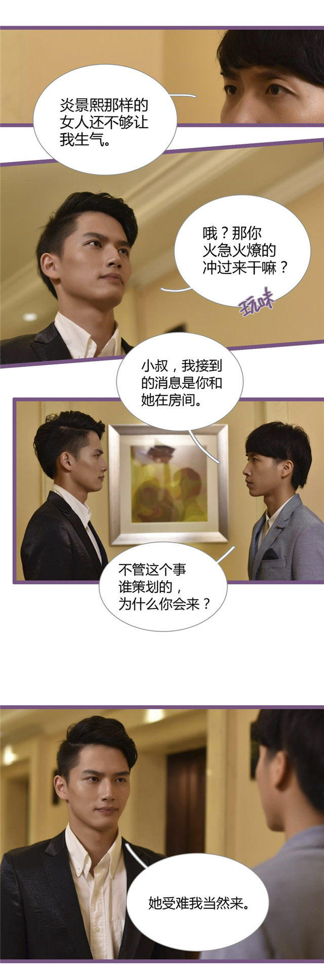 第32话6