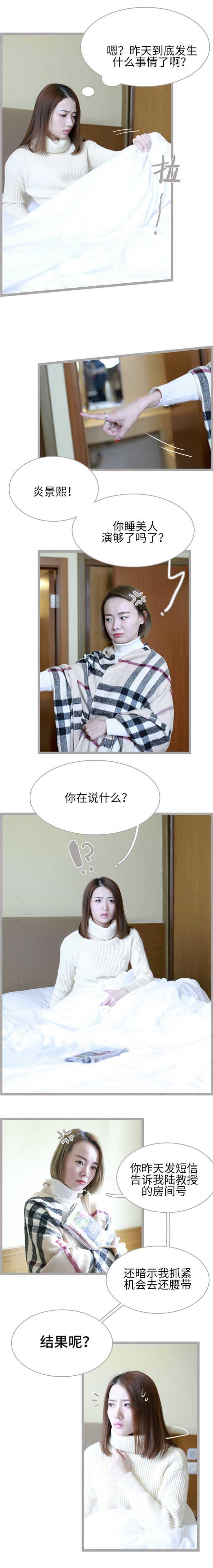 第33话2
